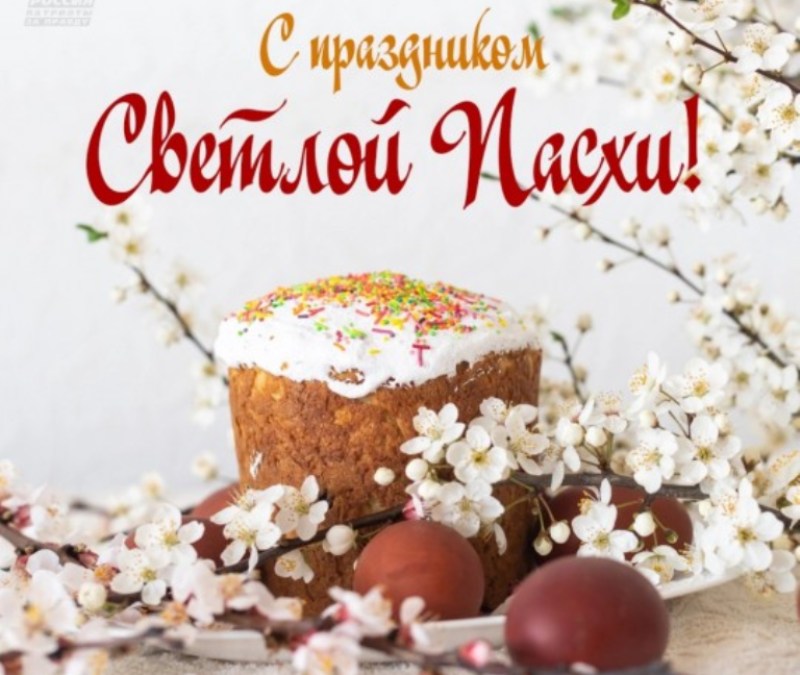 Председатель Сухумского городского Собрания Дмитрий Осия поздравил жителей столицы с Пасхой.